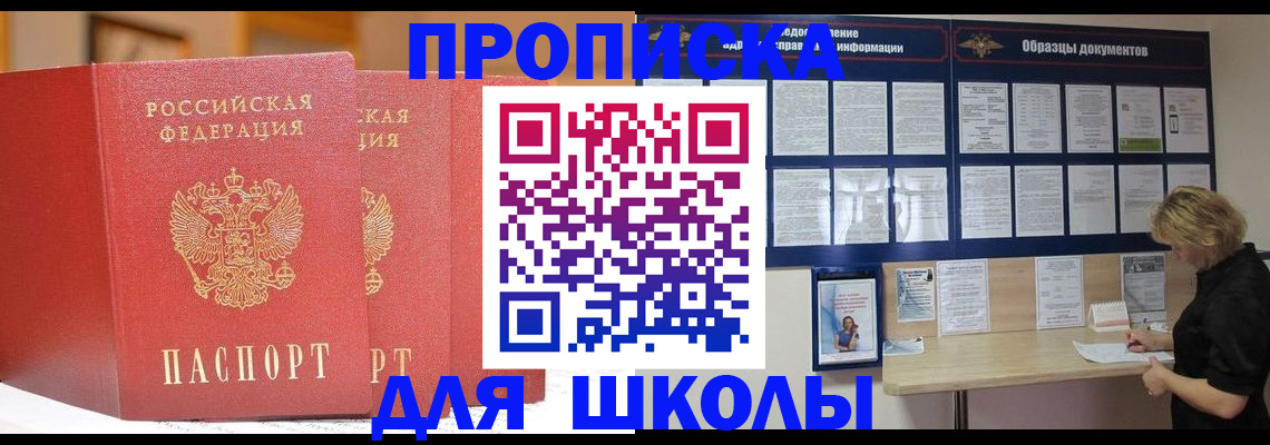 миграционный учет в Рубцовске