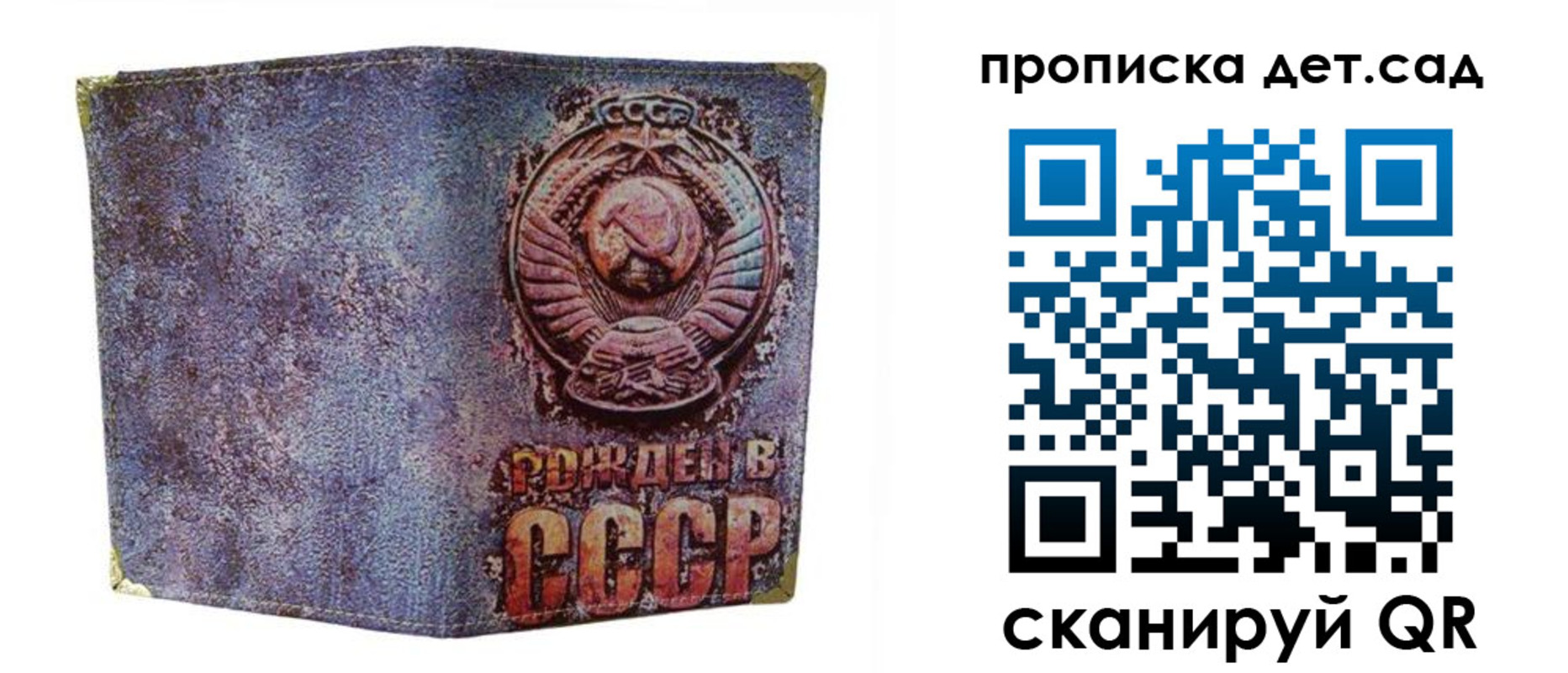 временная регистрация для всех в Рубцовске