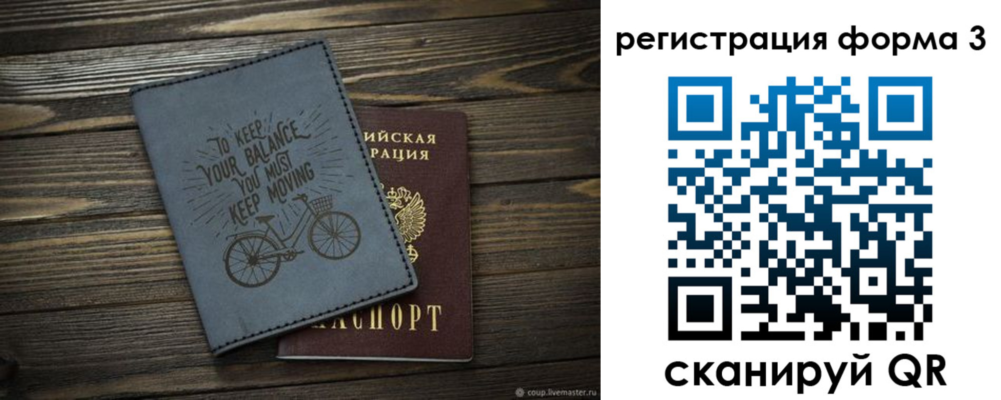 купить прописку в Рубцовске