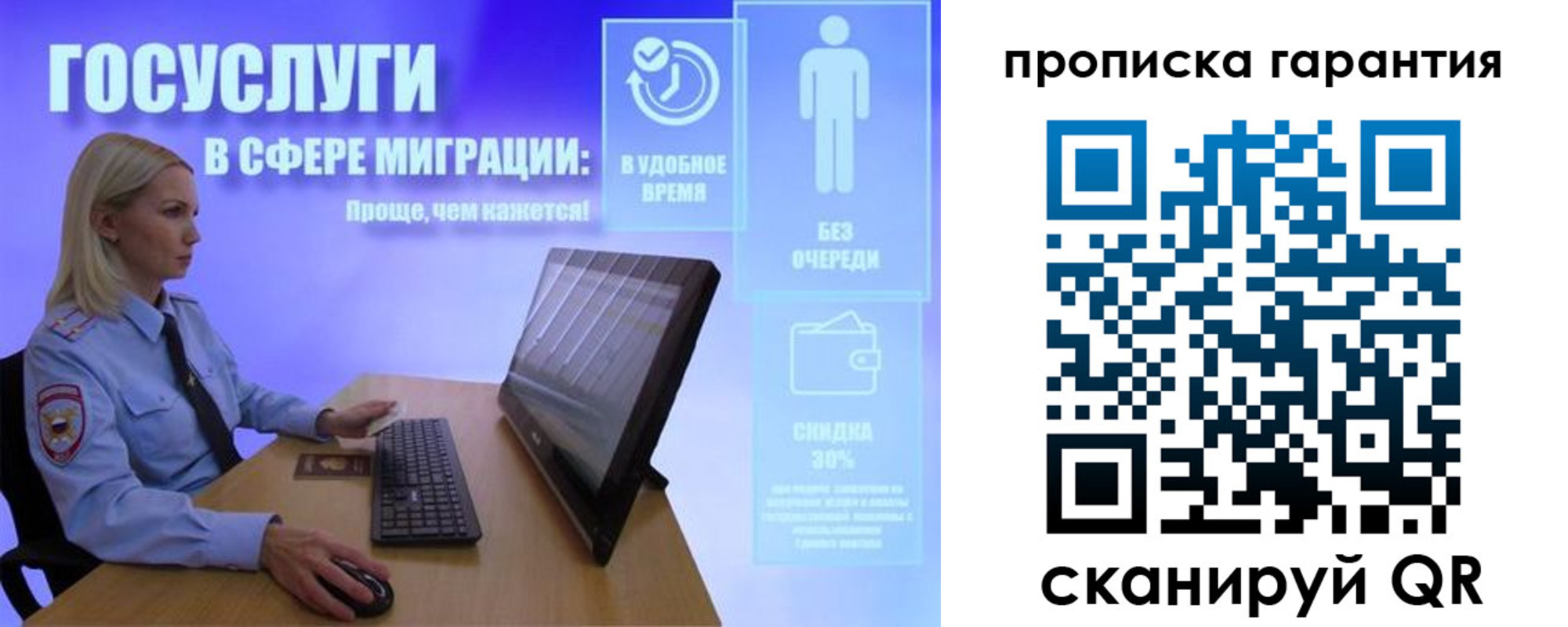 временная регистрация для школы в Рубцовске