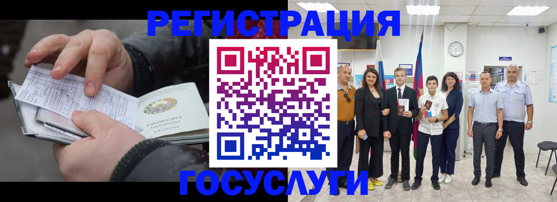 регистрация в Рубцовске