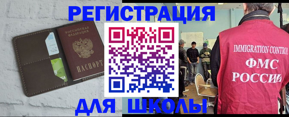 временная регистрация законно в Рубцовске