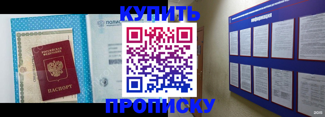 временная регистрация для всех в Рубцовске