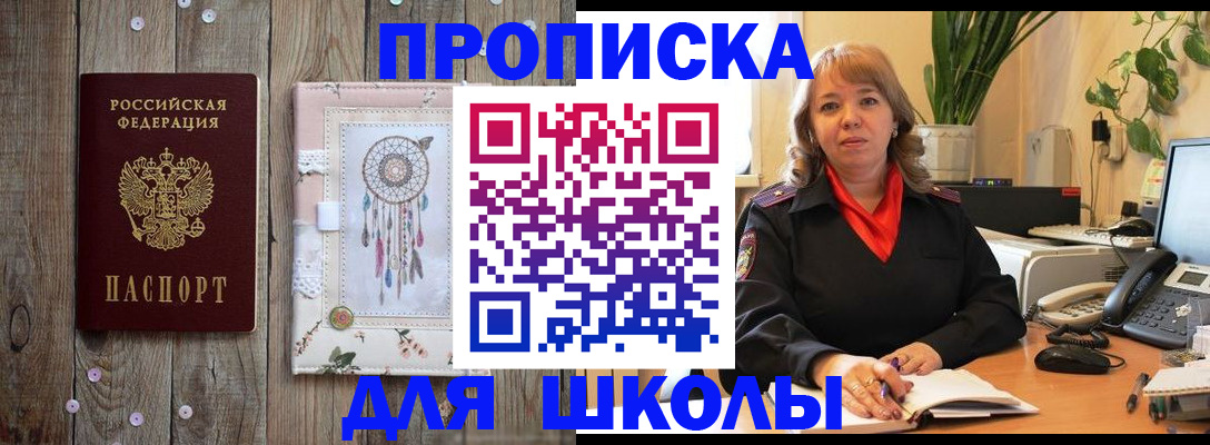 пропишу в квартире в Рубцовске