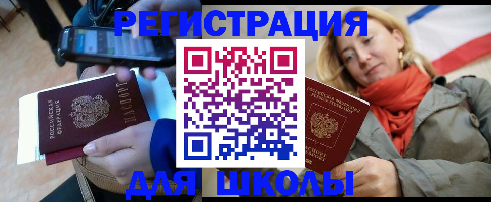 регистрация в Рубцовске