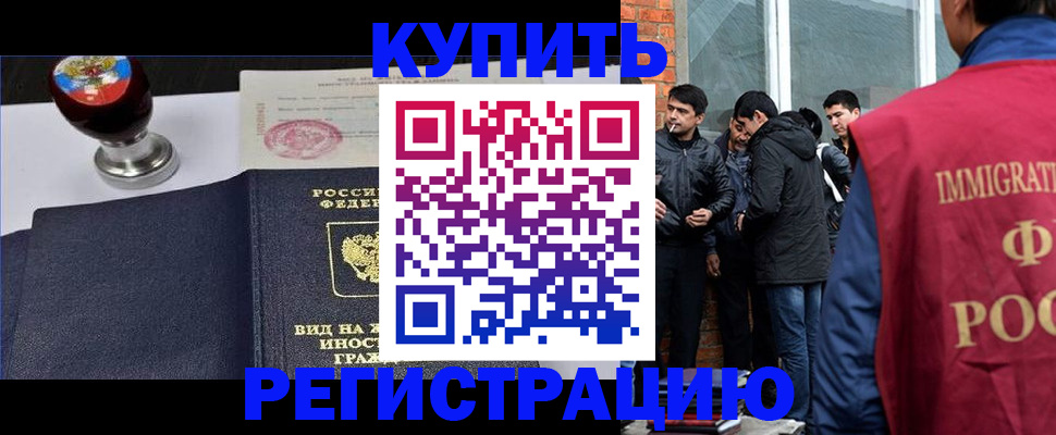 прописка для школы в Рубцовске