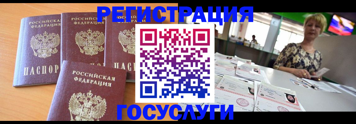 прописка в квартире в Рубцовске